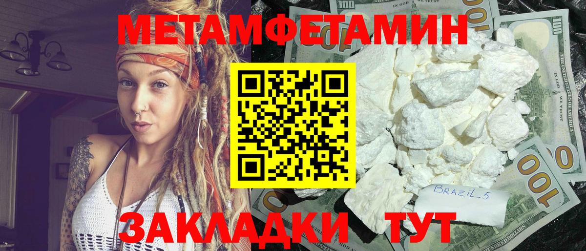 Гулькевичи  АМФ Розовый  АМФЕТАМИН  Вход с VPN 