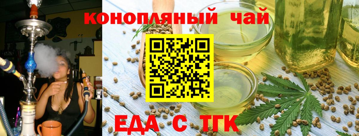 Cannafood конопля  Вход с VPN  Гулькевичи 