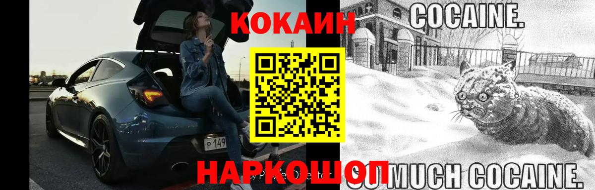 КОКАИН VHQ  Вход с VPN  Гулькевичи 