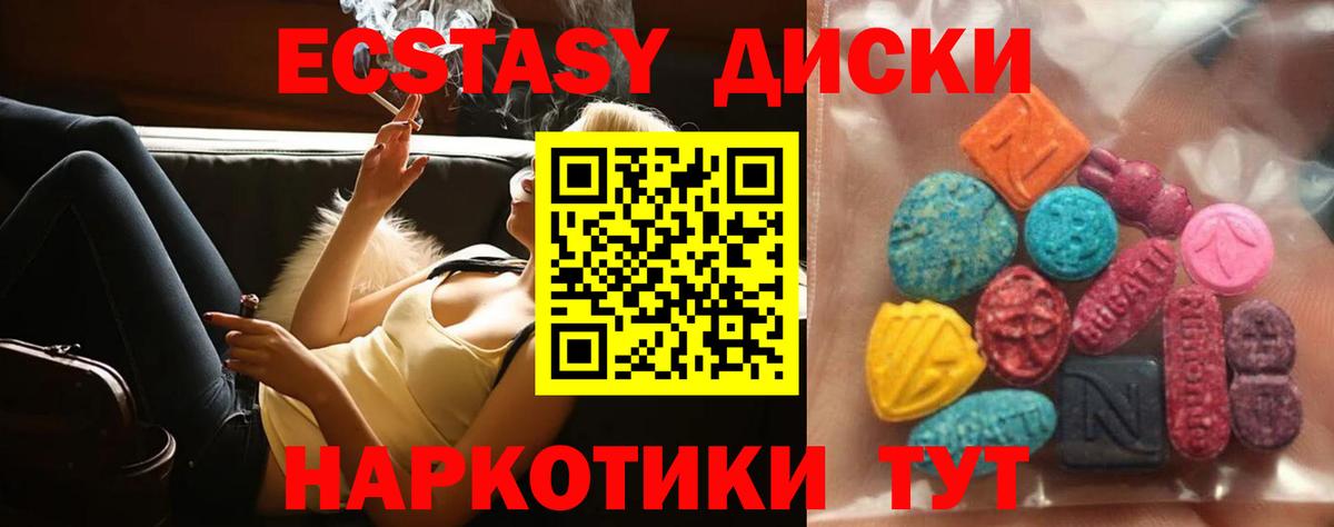 Гулькевичи  Экстази 280 MDMA  Экстази  Вход с VPN 