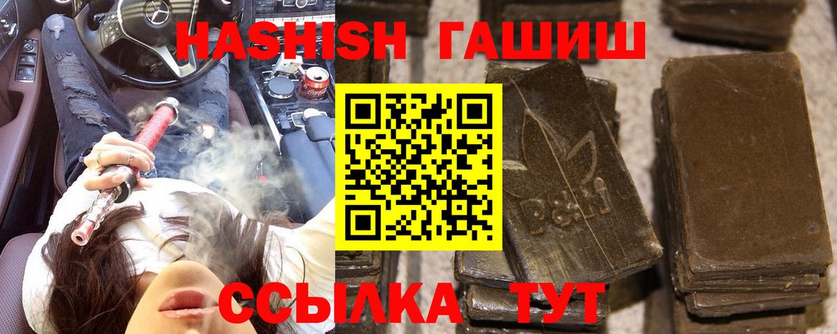 ГАШИШ гашик Гулькевичи