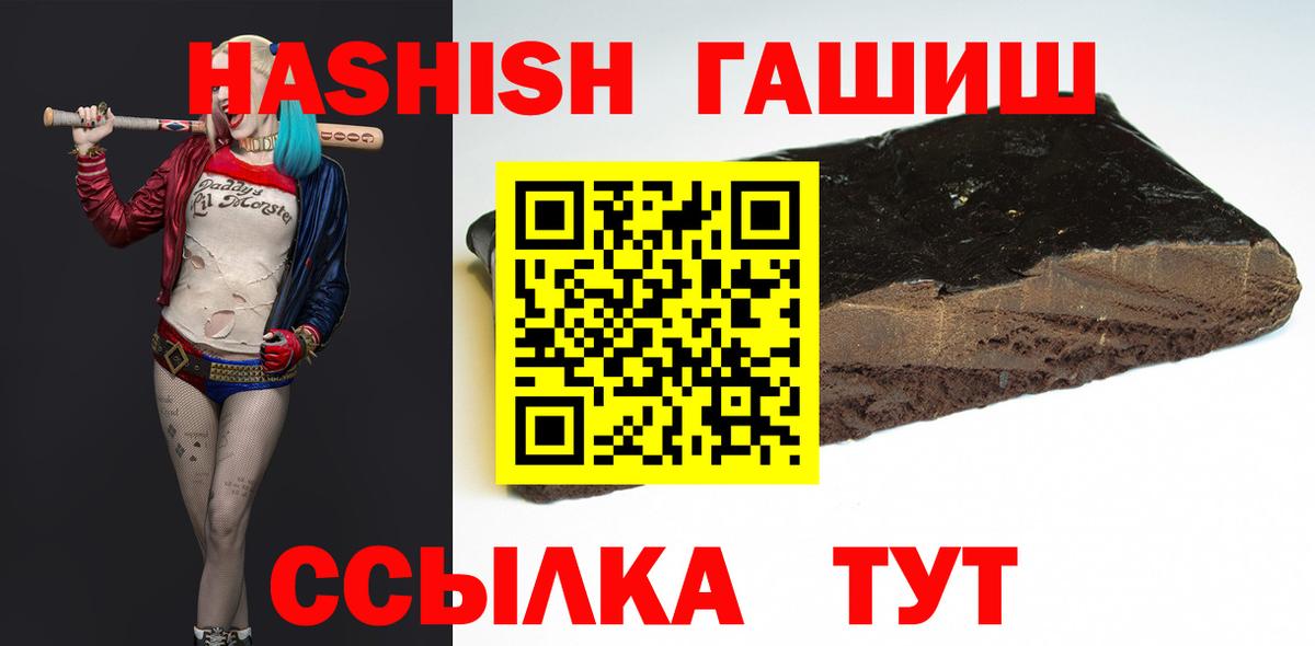 ГАШ  цены наркотик  ГАШИШ VHQ  Вход с VPN  Гулькевичи  ГАШ гарик 