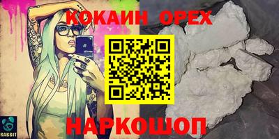 кокаин Бийск