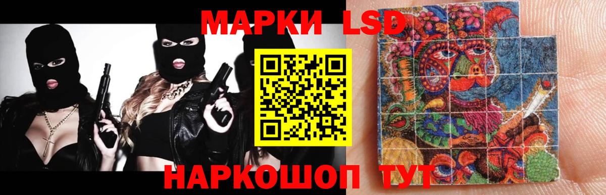 LSD-25 экстази кислота  ЛСД экстази кислота  Гулькевичи  Вход с VPN 