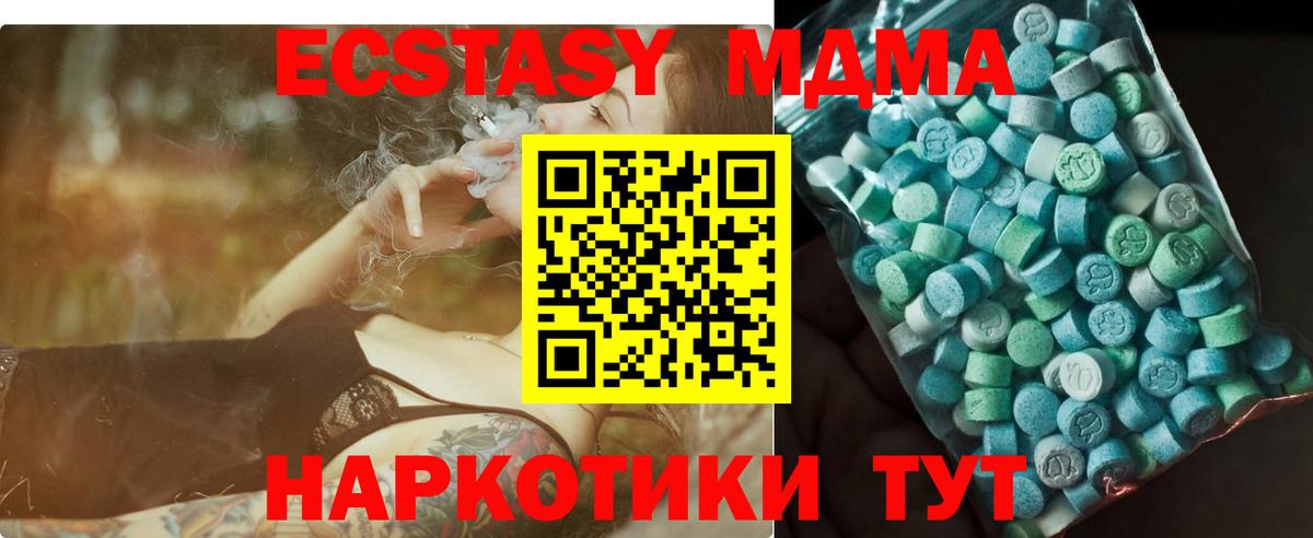 Гулькевичи  МДМА молли  МДМА crystal  Вход с VPN 