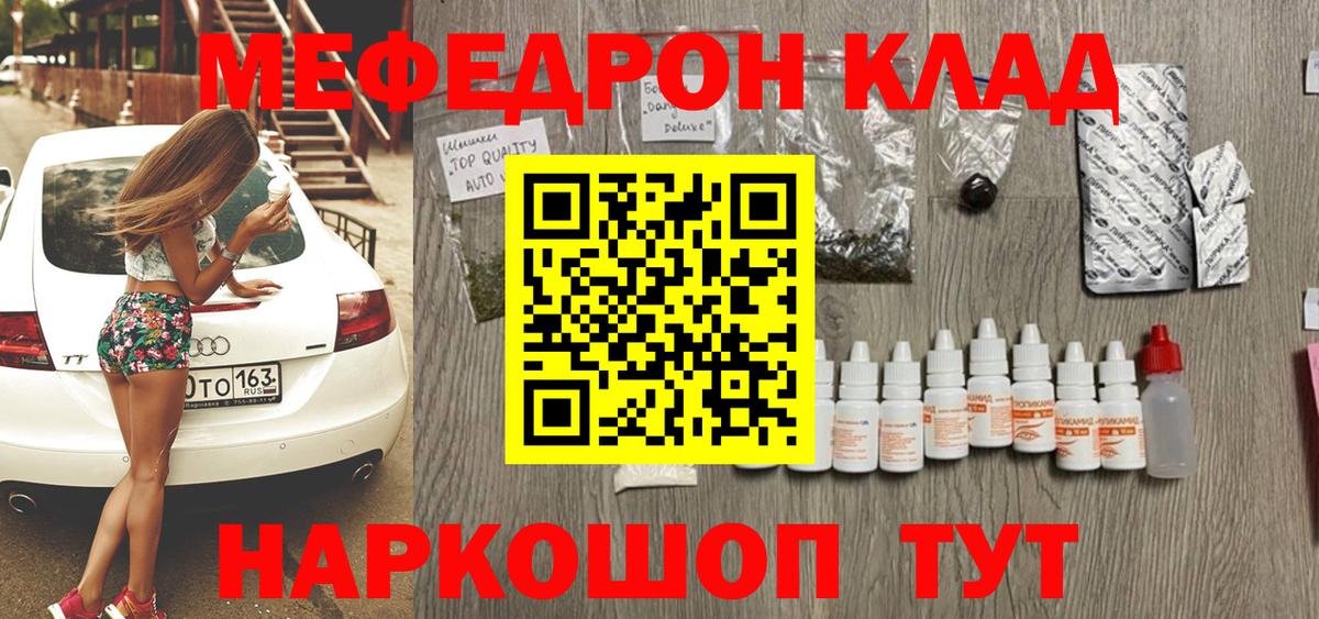 Мефедрон mephedrone  Меф мяу мяу  МЕФ  Гулькевичи  Вход с VPN 