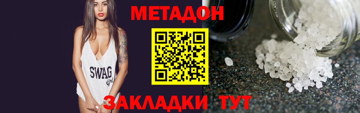 Гулькевичи  Метадон мёд  Вход с VPN  Метадон кристалл 