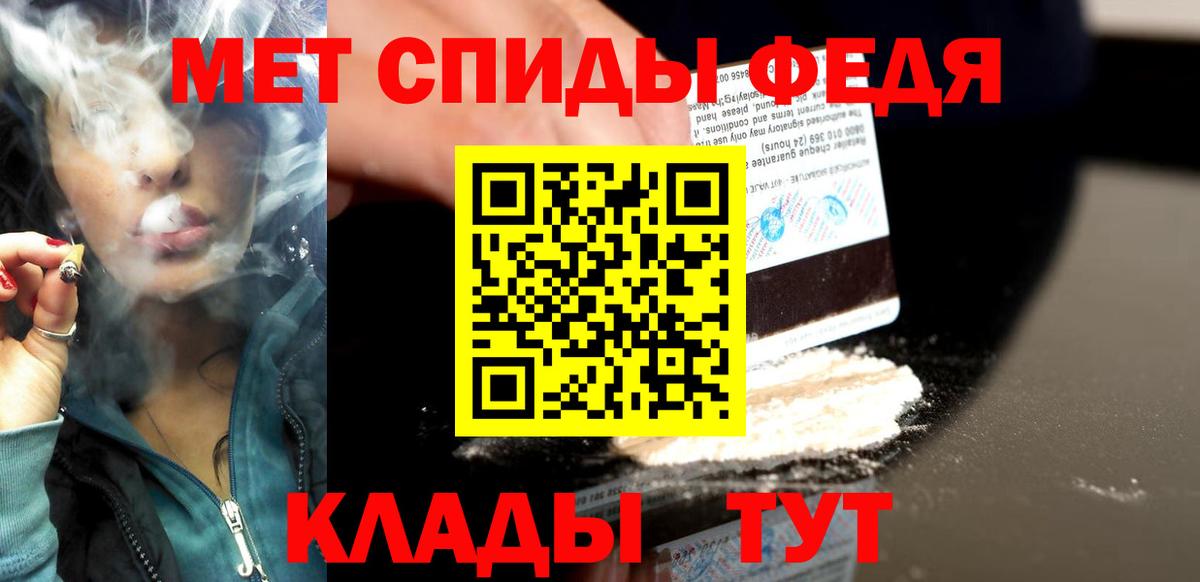 Гулькевичи  Первитин кристалл  Вход с VPN  Первитин кристалл 