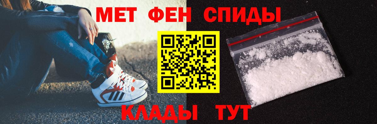 МЕТАМФЕТАМИН мет Гулькевичи