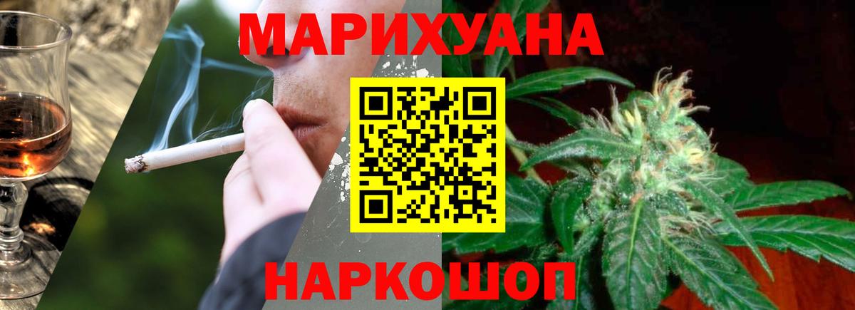 Канабис Ganja Гулькевичи